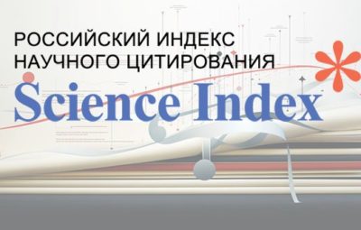 Написание научной статьи РИНЦ