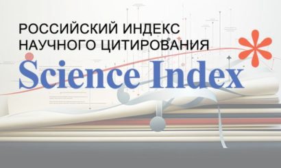 Написание научной статьи РИНЦ