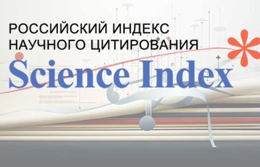 Написание научной статьи РИНЦ