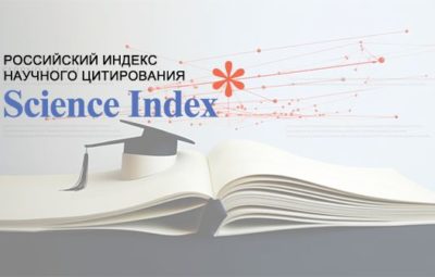 Публикация в журнале РИНЦ