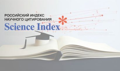 Публикация в журнале РИНЦ
