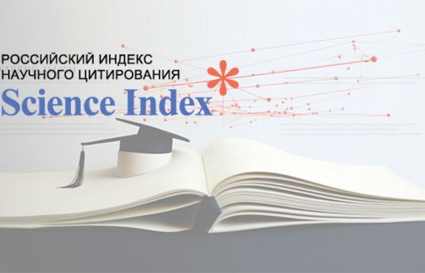 Публикация в журнале РИНЦ