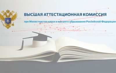 Публикация в журнале ВАК