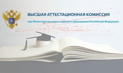 Публикация в журнале ВАК