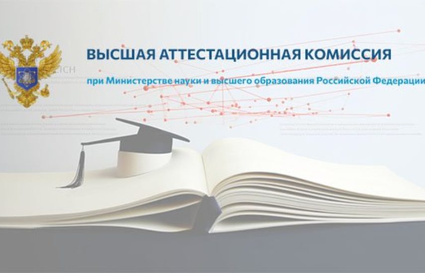 Публикация в журнале ВАК